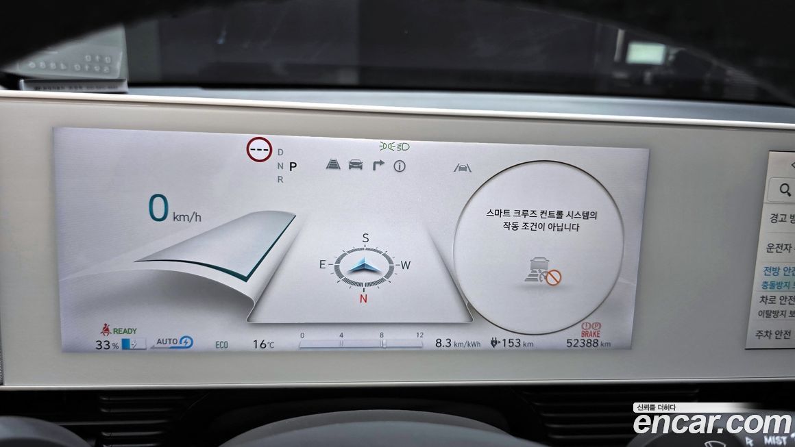 Hyundai Ioniq5 2024