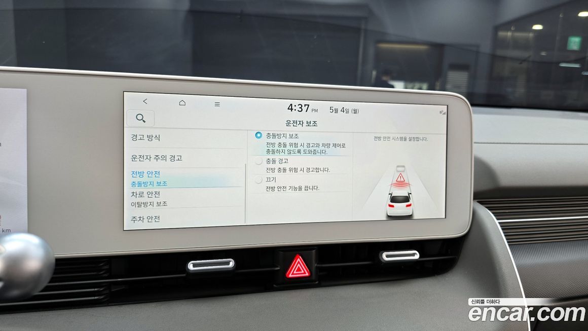 Hyundai Ioniq5 2024