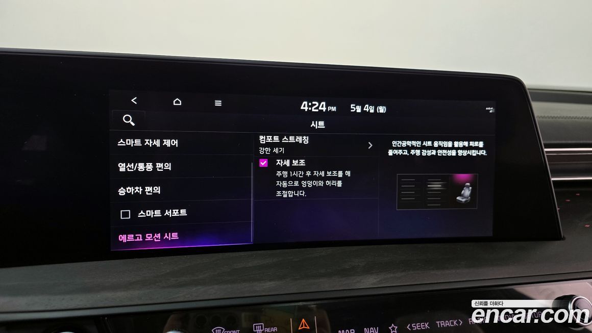 Kia K8 2023