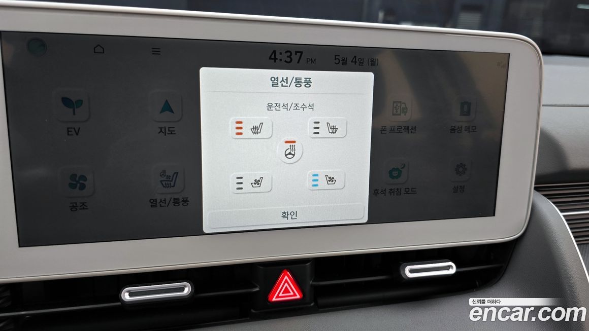Hyundai Ioniq5 2024