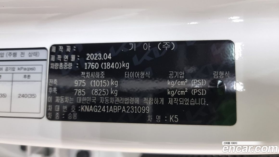 Kia K5 2023
