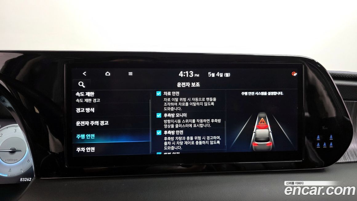 Hyundai Palisade 2024