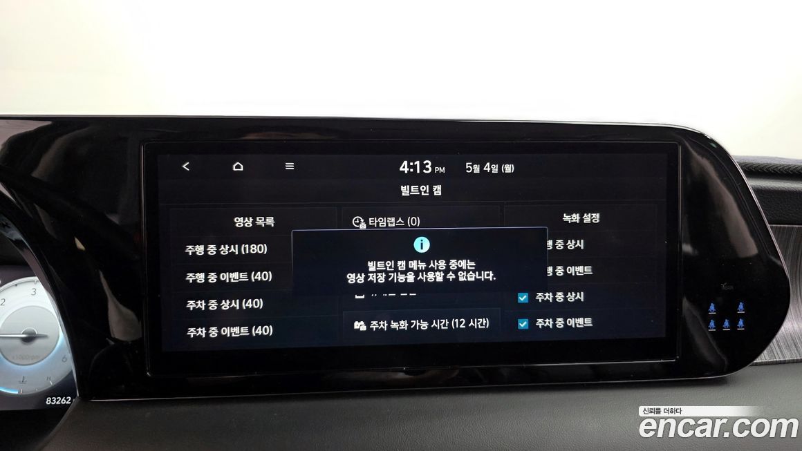 Hyundai Palisade 2024
