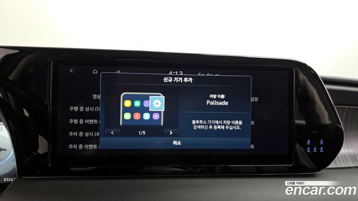 Hyundai Palisade 2024
