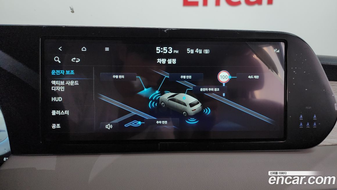 Hyundai Palisade 2023