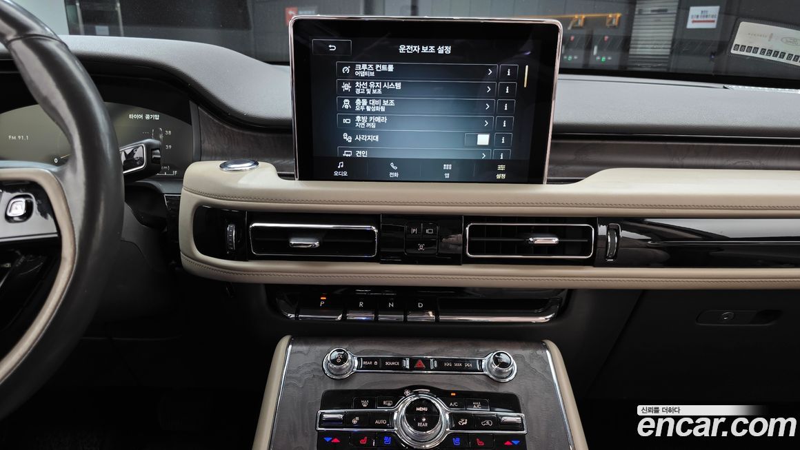 Lincoln Aviator 2021