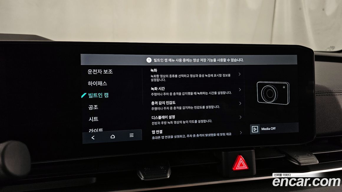 Kia Canival 2024