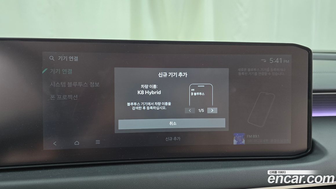 Kia K8 2026