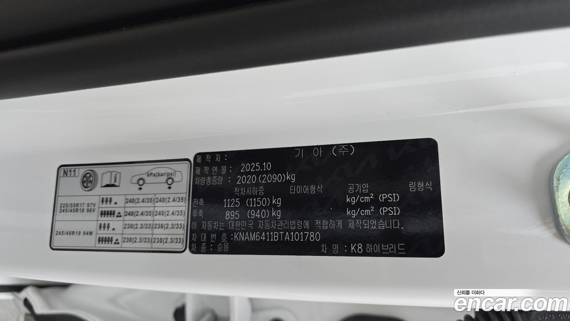 Kia K8 2026
