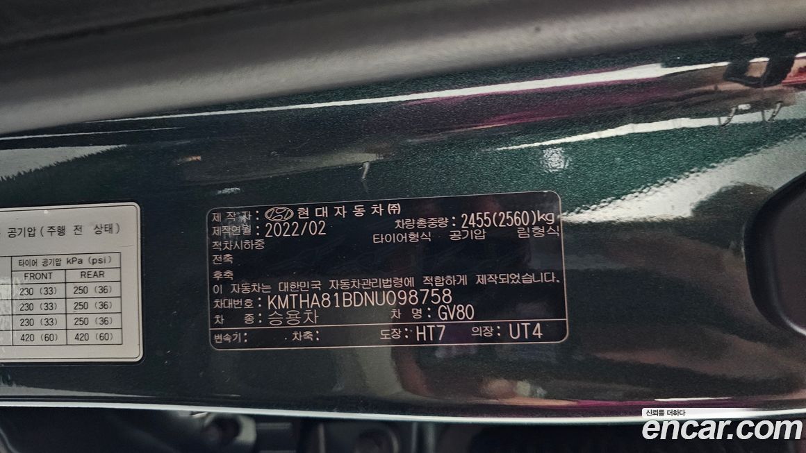 Genesis GV80 2022