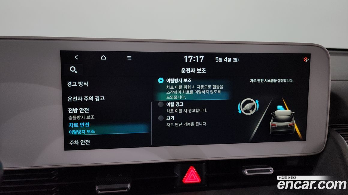 Hyundai Ioniq5 2023