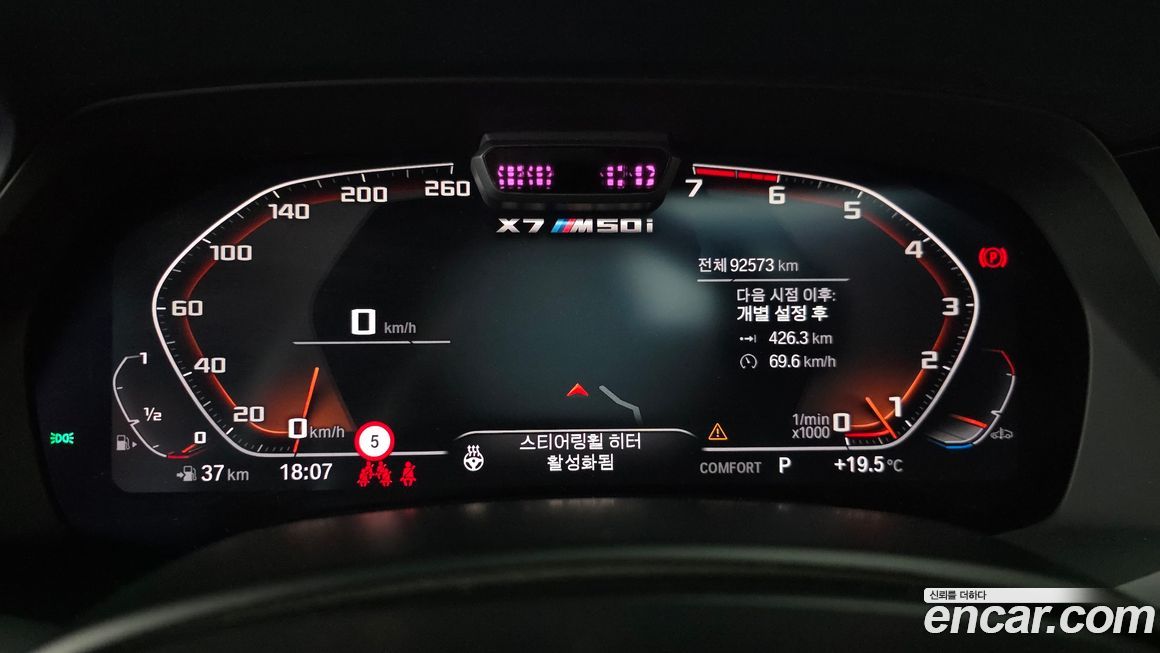 BMW X7 2021