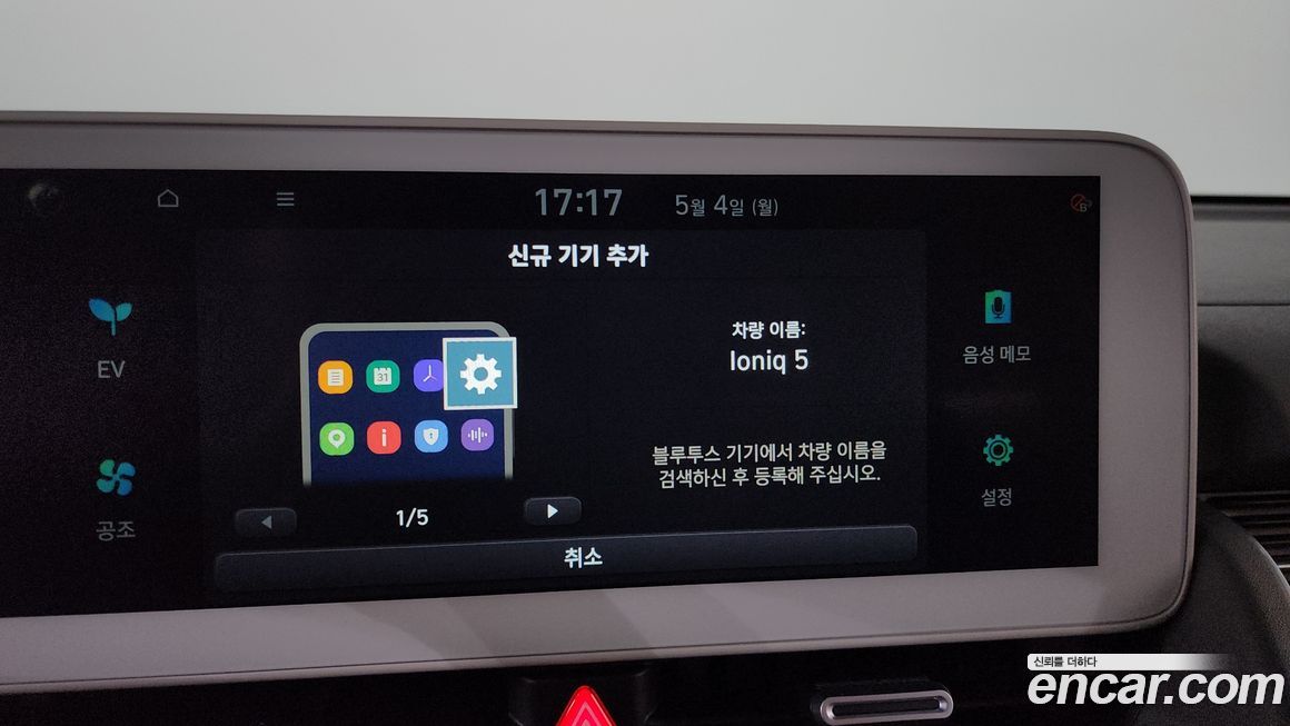 Hyundai Ioniq5 2023