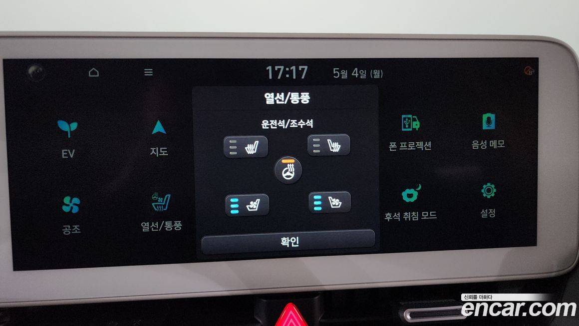 Hyundai Ioniq5 2023