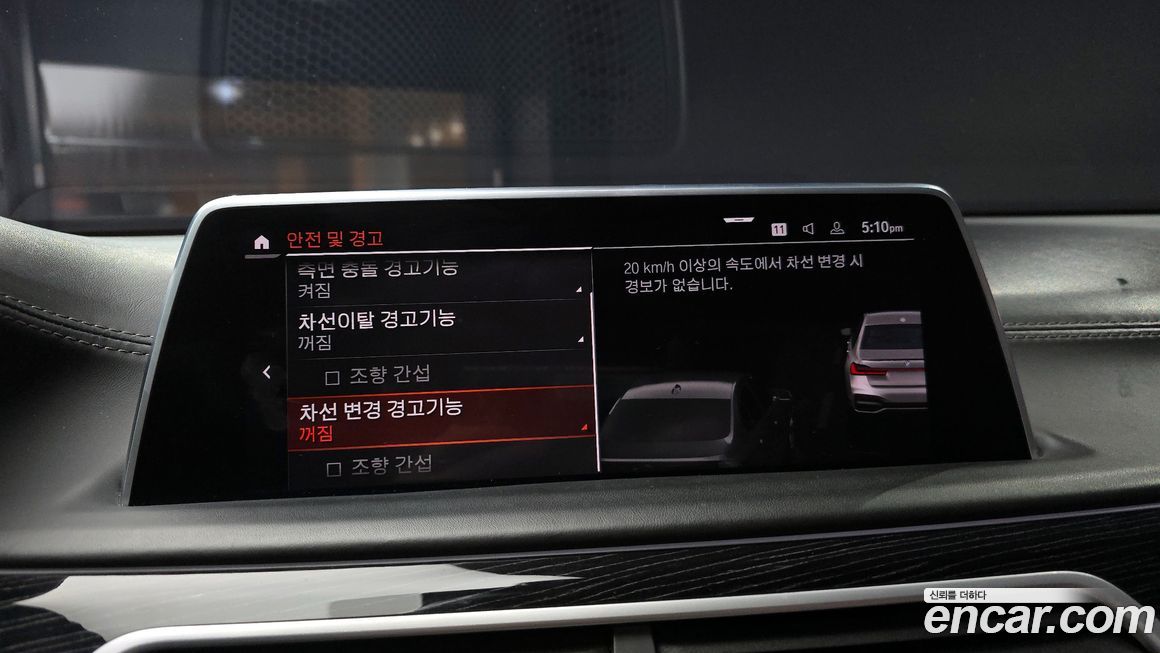 BMW 7-Series 2020