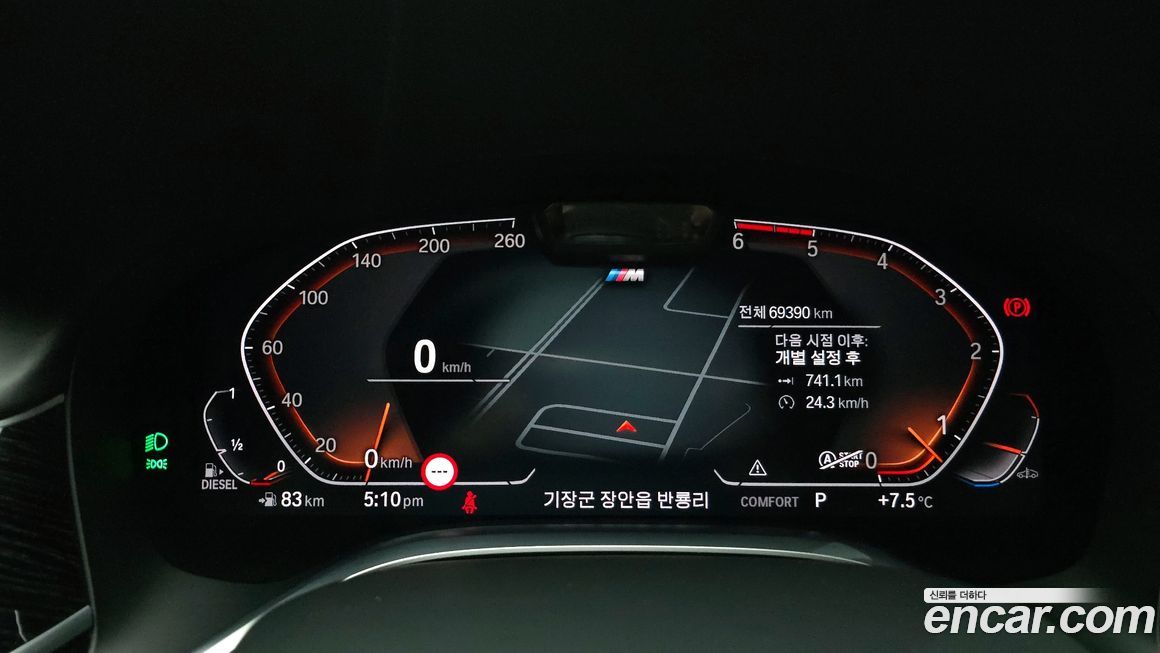 BMW 7-Series 2020