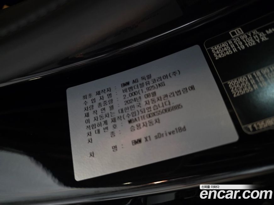 BMW X1 2025