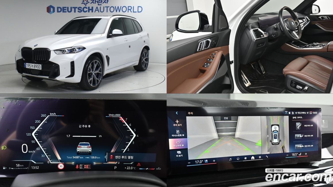 BMW X5 2024