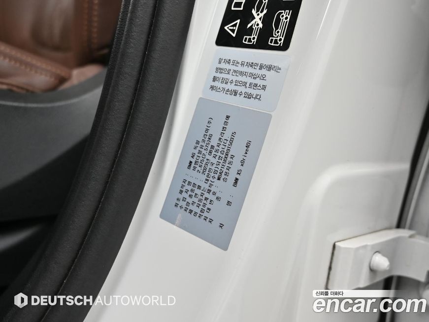BMW X5 2024