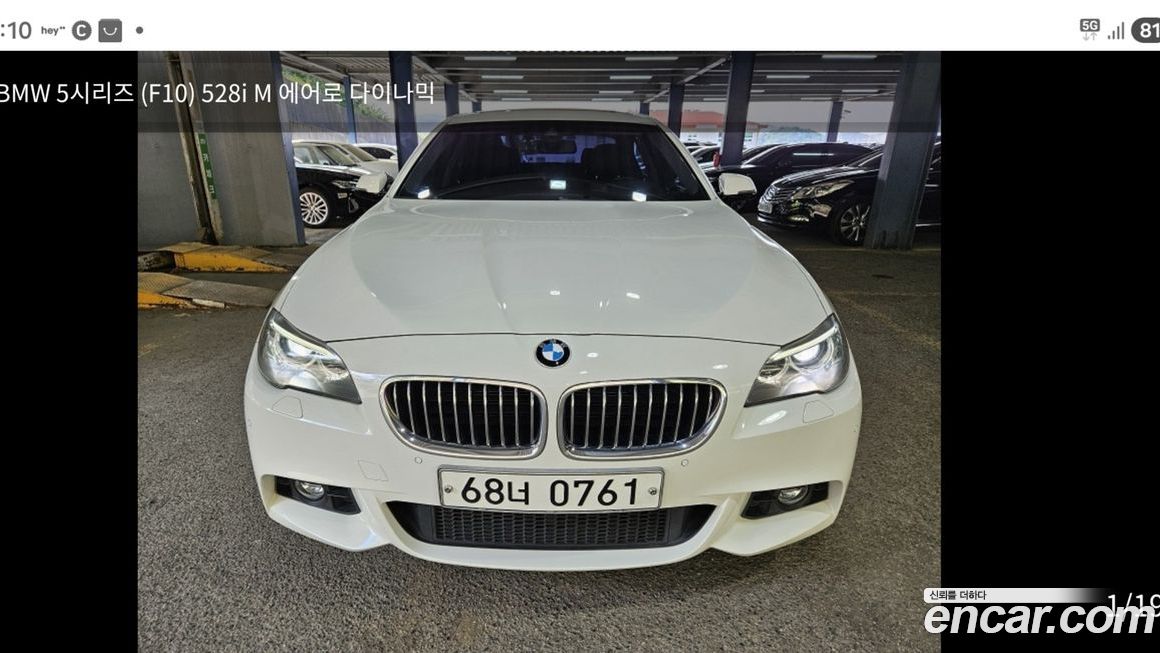 BMW 5-Series 2016