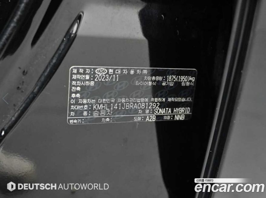Hyundai Sonata 2024