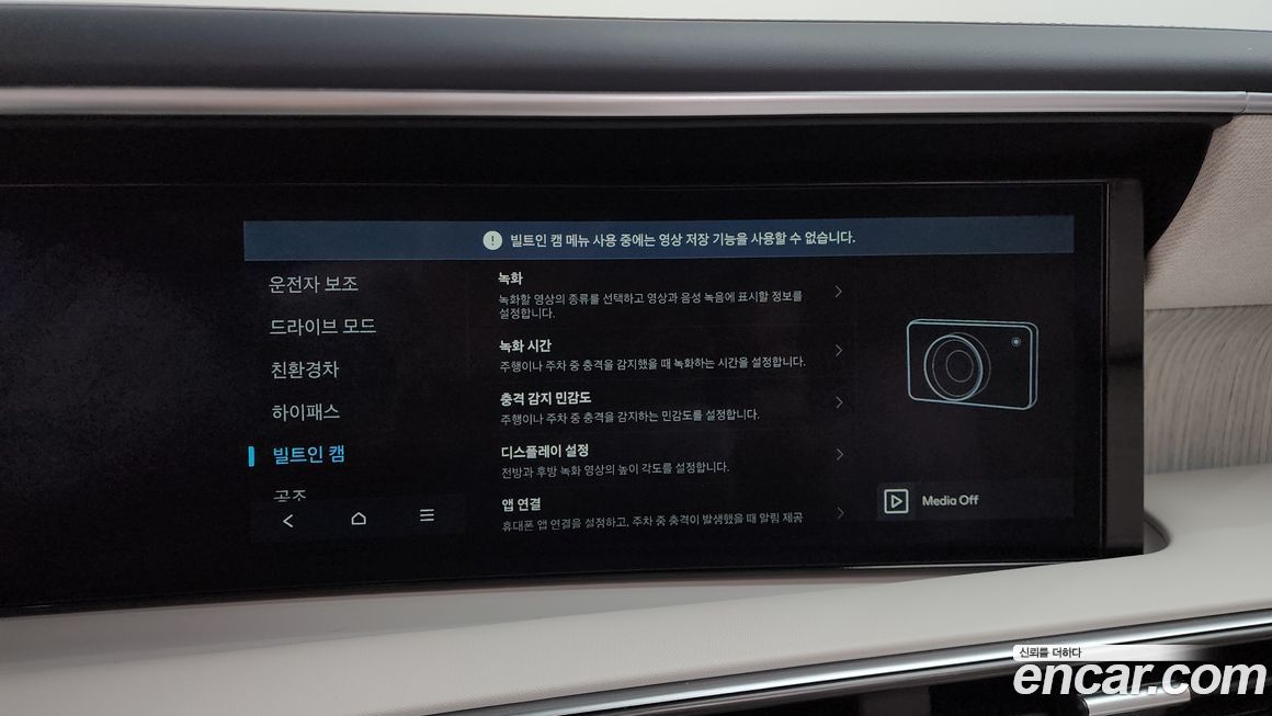 Hyundai Palisade 2026