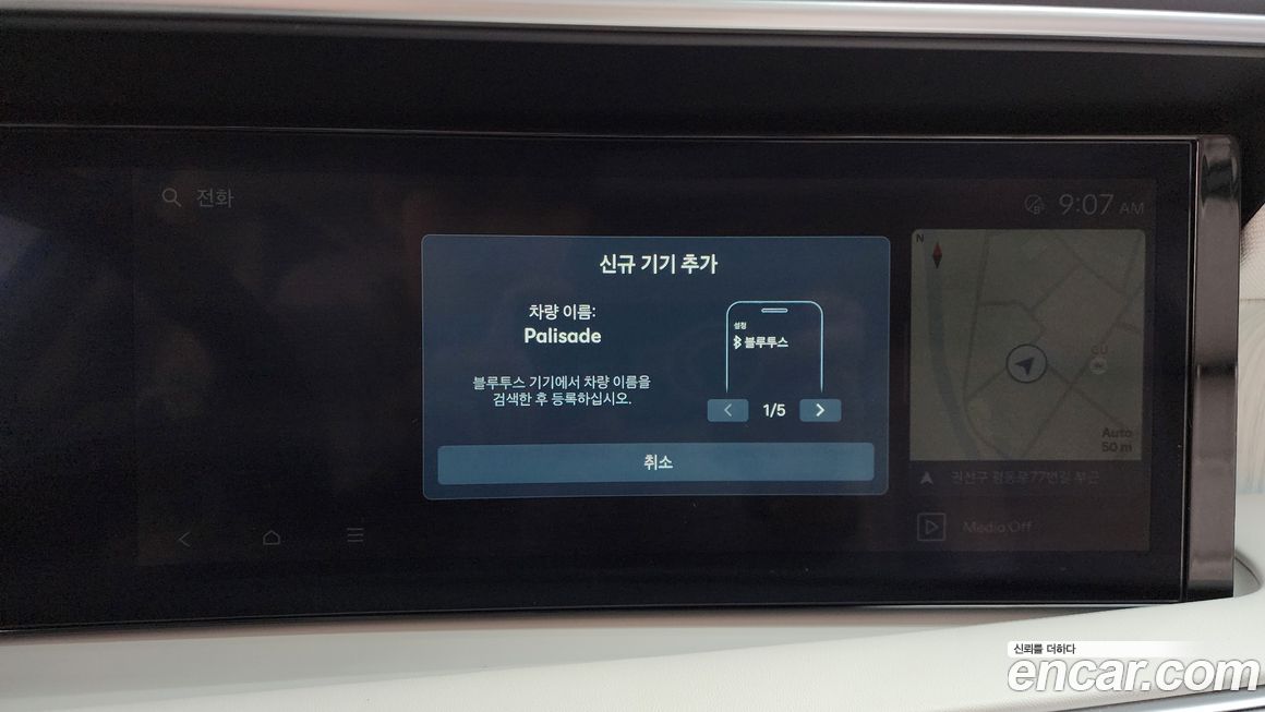 Hyundai Palisade 2026