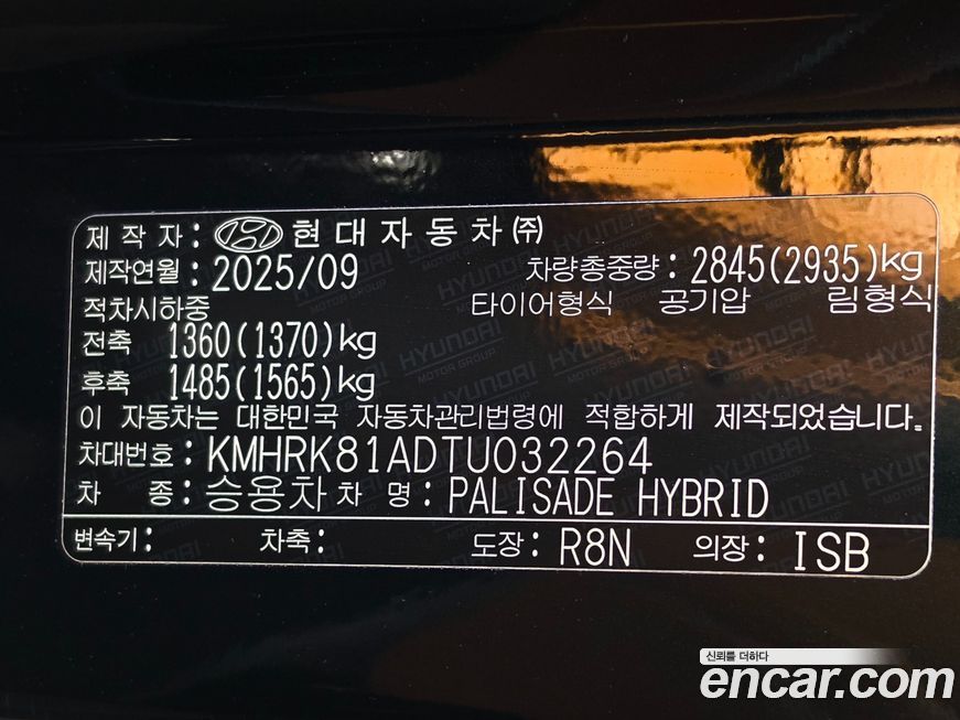 Hyundai Palisade 2026