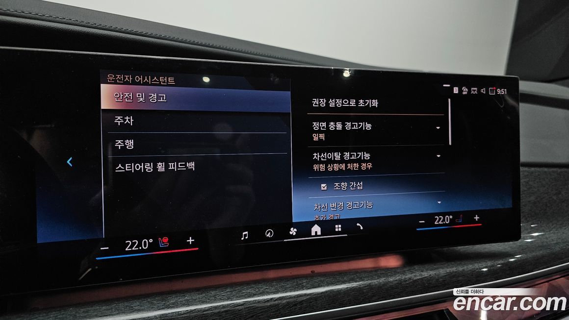 BMW 7-Series 2023