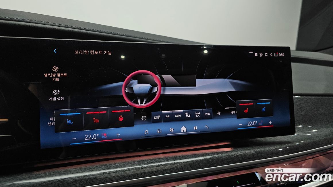 BMW 7-Series 2023