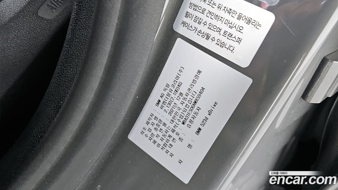 BMW 5-Series 2022