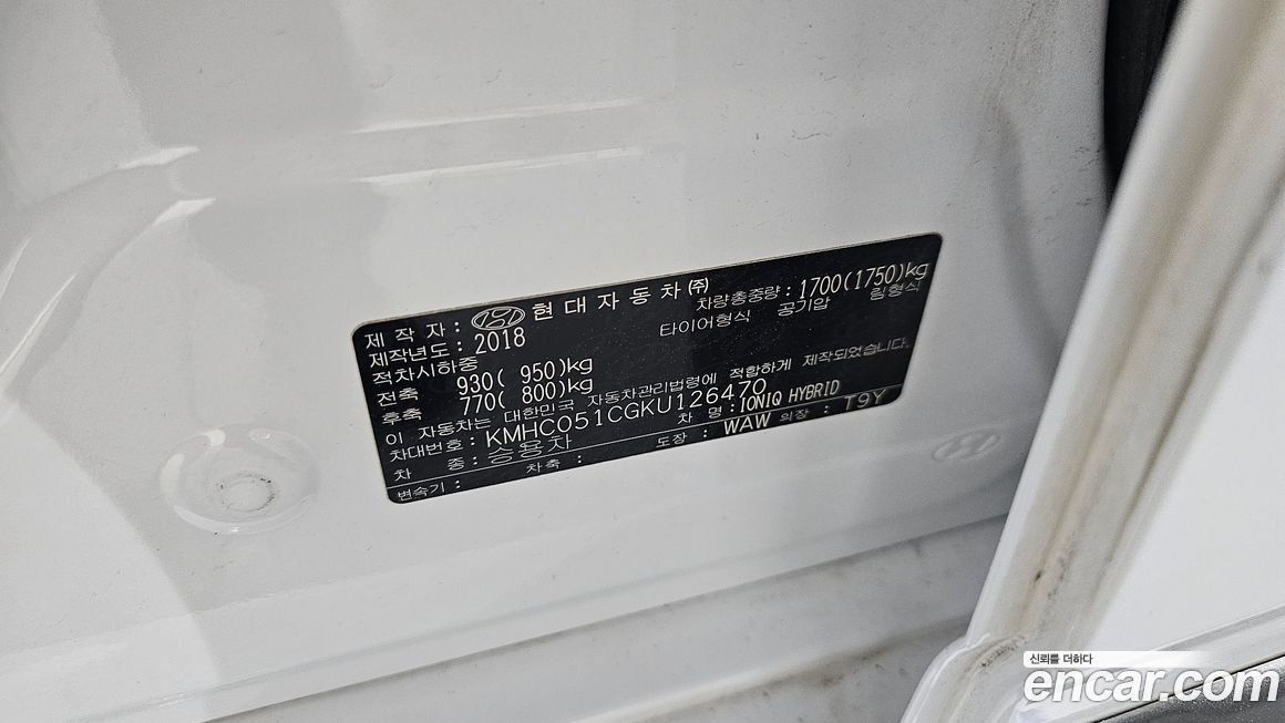 Hyundai Ioniq 2019