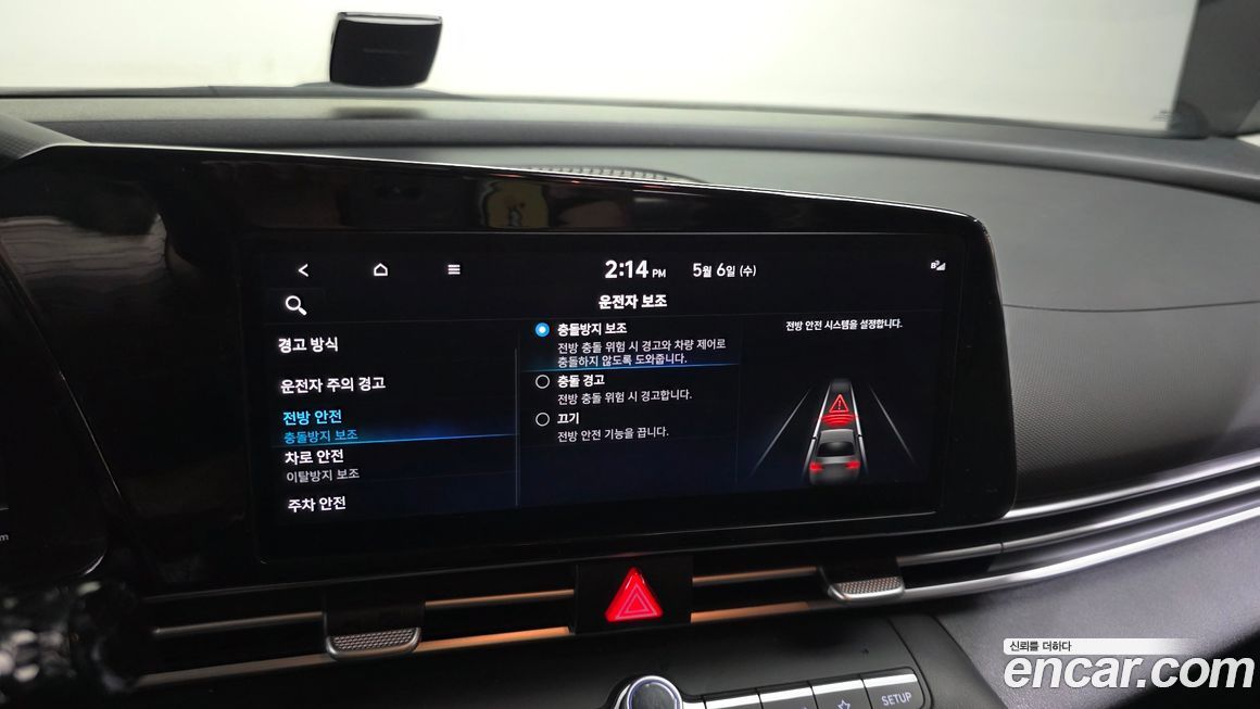 Hyundai AVANTE 2023