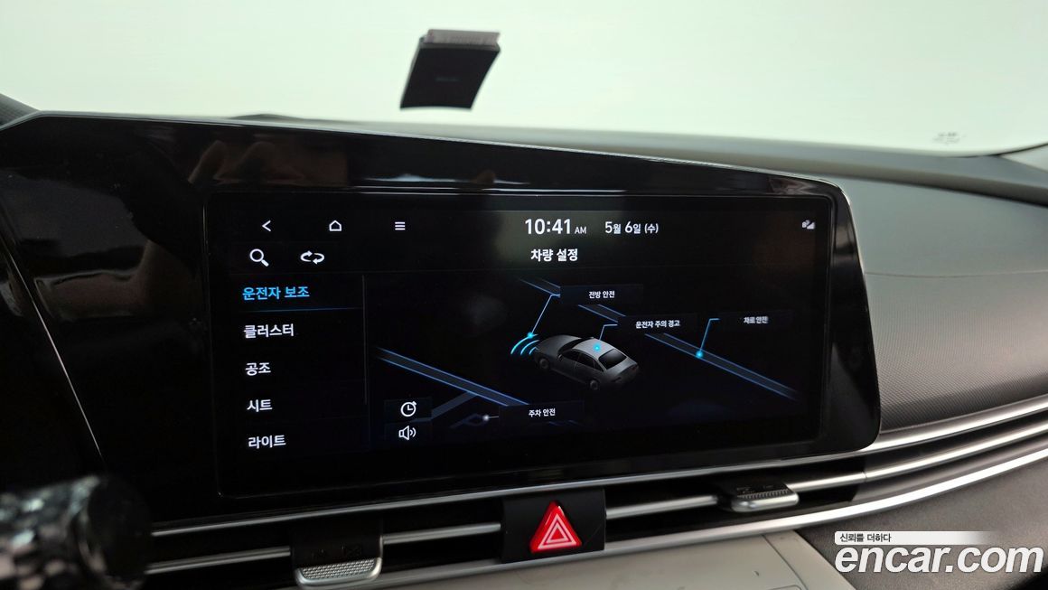 Hyundai AVANTE 2023