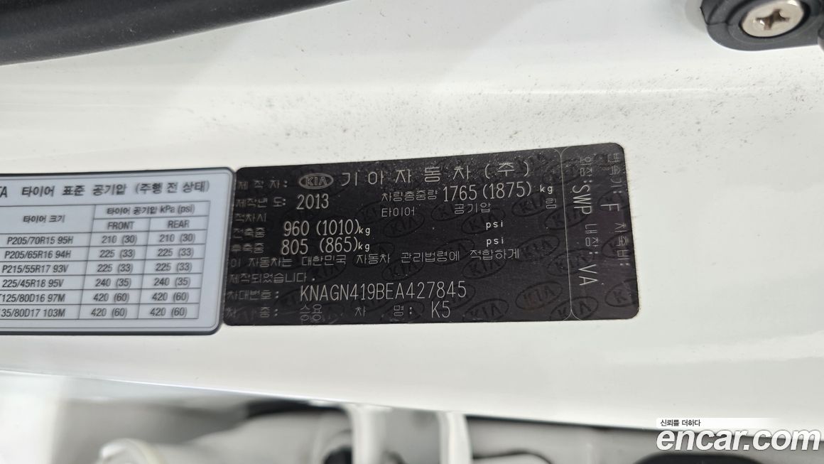 Kia K5 2014