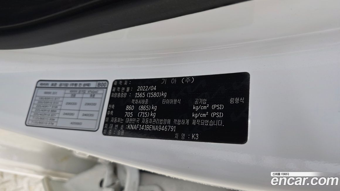 Kia K3 2022