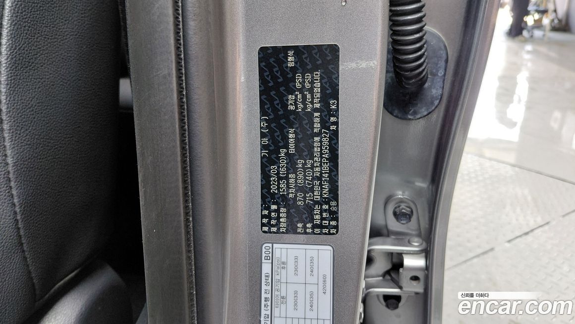 Kia K3 2023