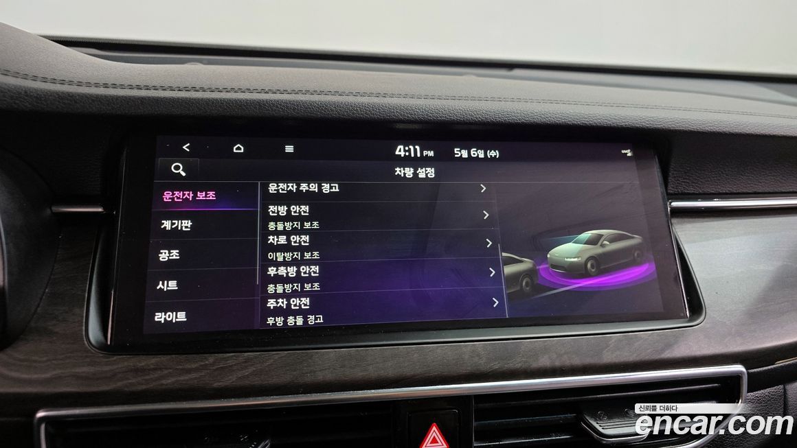 Kia K7 2020