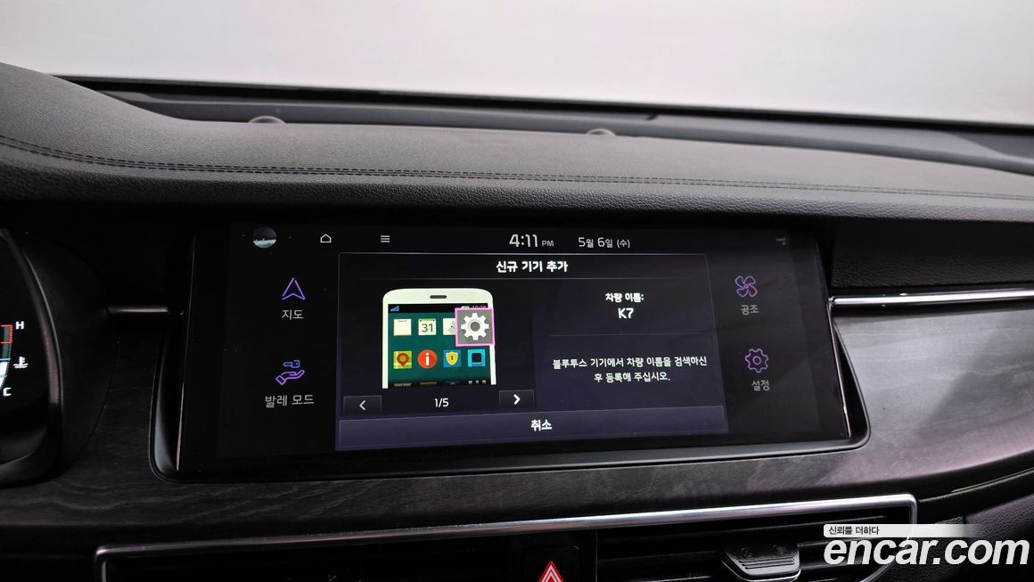 Kia K7 2020