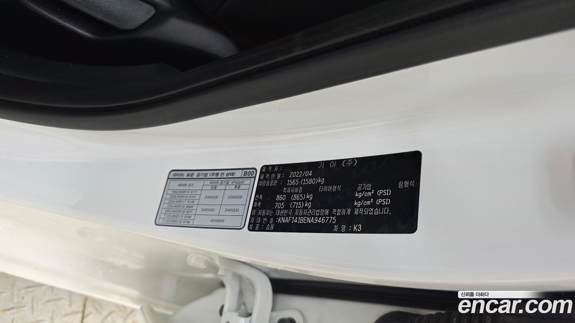 Kia K3 2022