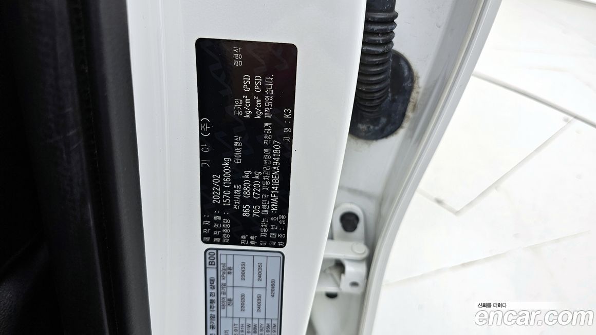 Kia K3 2022