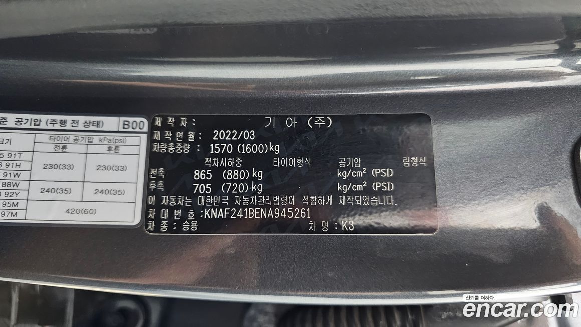 Kia K3 2022