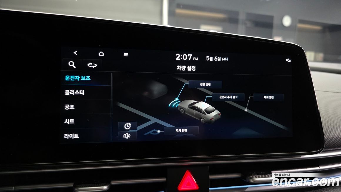 Hyundai AVANTE 2023