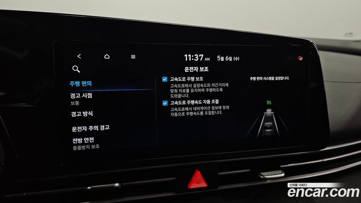 Hyundai AVANTE 2021