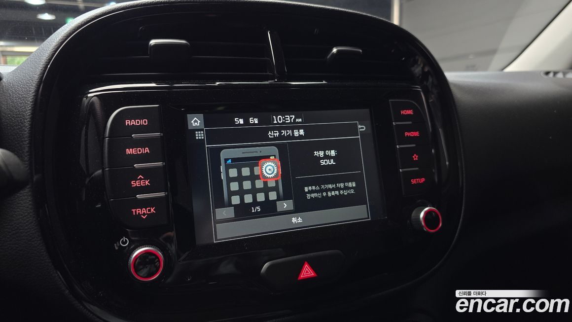 Kia Soul 2019