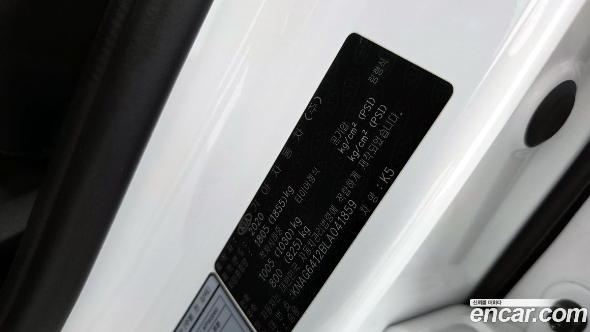 Kia K5 2020
