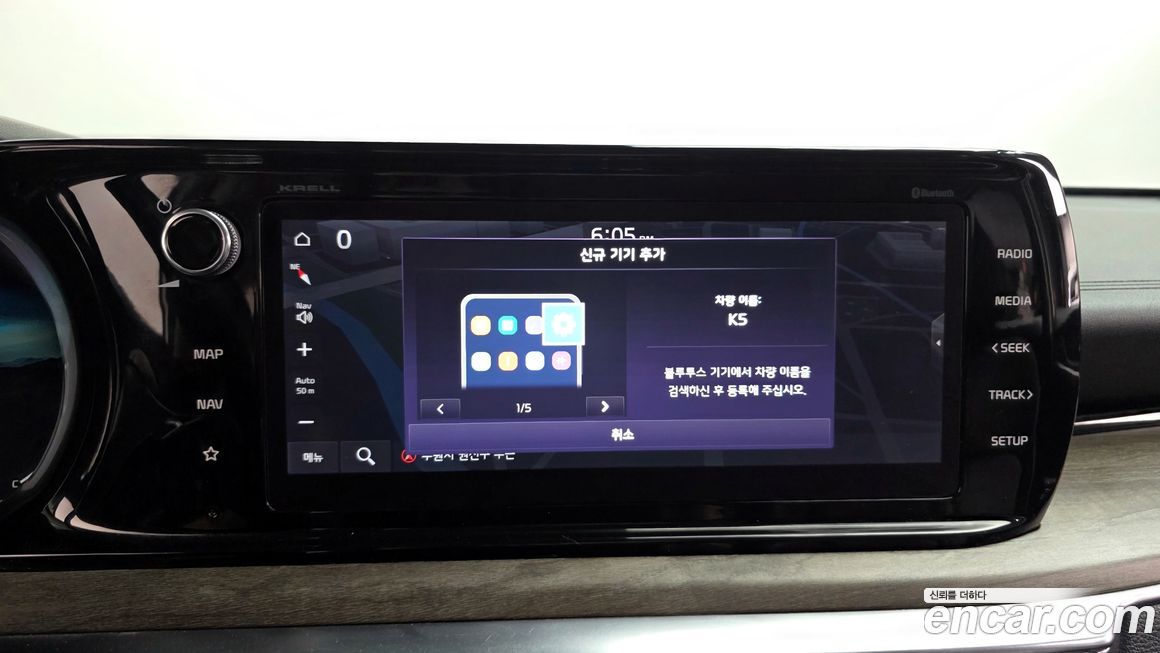Kia K5 2020