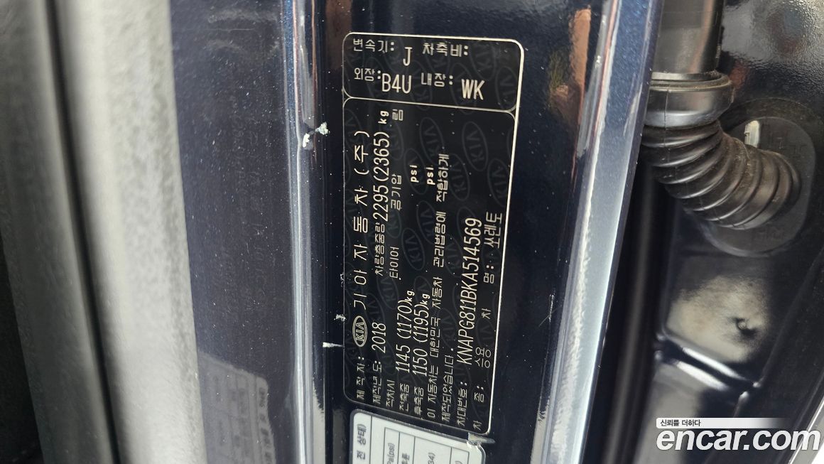 Kia Sorento 2019