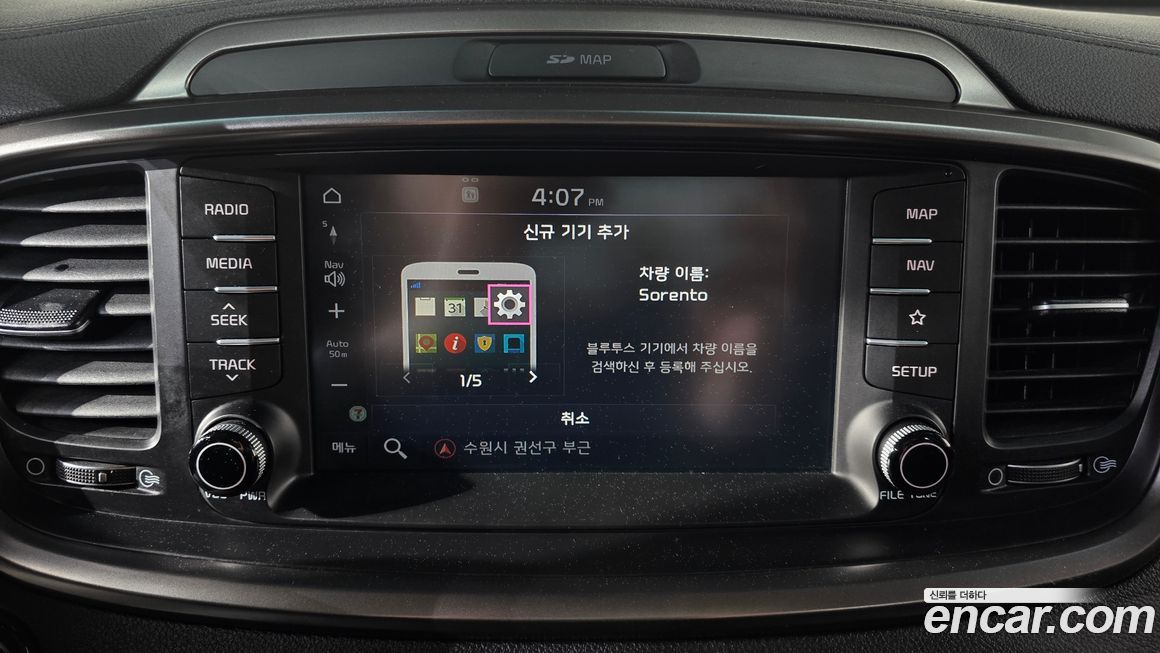 Kia Sorento 2019