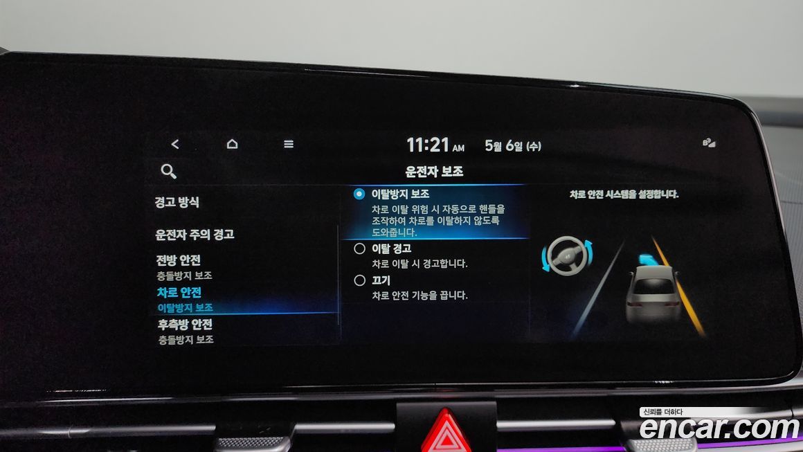 Hyundai AVANTE 2021